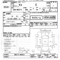 Nissan MOCO лот № 9541 оценка 3  с аукциона в Японии 4