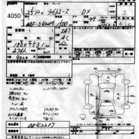 Toyota LITE ACE VAN лот № 4050 оценка 3  с аукциона в Японии 5