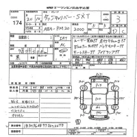 Dodge CALIBER лот № 174 оценка 3  с аукциона в Японии 7