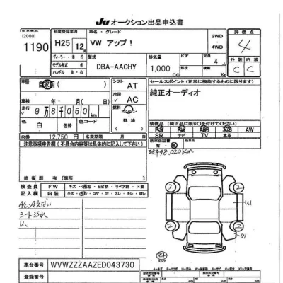 catalog-car-8