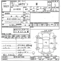 Mitsubishi EK WAGON лот № 5021 оценка 3  с аукциона в Японии 9