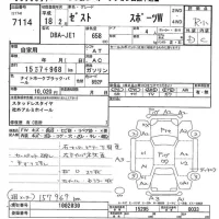 Honda ZEST лот № 7114 оценка R  с аукциона в Японии 9