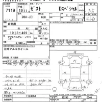Honda ZEST лот № 7119 оценка 3.5  с аукциона в Японии 9