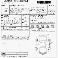 Mercedes-Benz E CLASS лот № 31 оценка 4.5  с аукциона в Японии 7