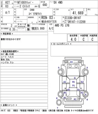 Nissan CLIPPER TRUCK лот № 3003 оценка 4  с аукциона в Японии 5