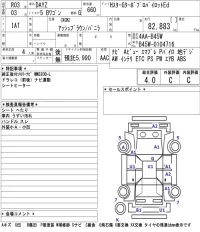 Nissan DAYZ лот № 3008 оценка 4  с аукциона в Японии 5