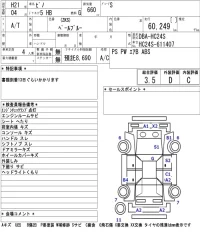 Nissan PINO лот № 3309 оценка 3.5  с аукциона в Японии 5