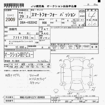 catalog-car-8