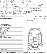 Nissan VANETTE VAN лот № 5008 оценка 3  с аукциона в Японии 5