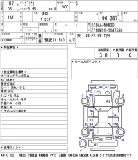 Toyota Prius лот № 7031 оценка 3  с аукциона в Японии 5
