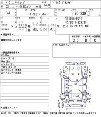 Nissan CUBE лот № 8579 оценка 3.5  с аукциона в Японии 5