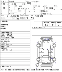 Nissan MARCH лот № 8570 оценка 4  с аукциона в Японии 5