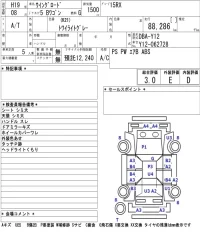 Nissan WINGROAD лот № 7036 оценка 3  с аукциона в Японии 1