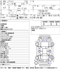 Nissan LEAF лот № 8015 оценка R  с аукциона в Японии 5