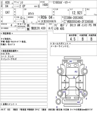 Mercedes-Benz C CLASS лот № 2004 оценка 4.5  с аукциона в Японии 5