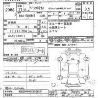 Mercedes-Benz C CLASS лот № 2088 оценка 3.5  с аукциона в Японии 9