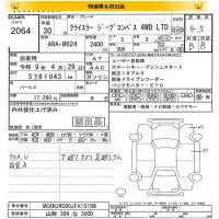 Chrysler JEEP COMPASS лот № 2064 оценка 4.5  с аукциона в Японии 8