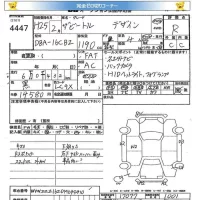 Volkswagen THE BEETLE лот № 4447 оценка R  с аукциона в Японии 4