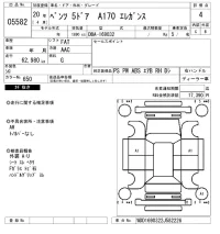 Mercedes-Benz A CLASS лот № 5582 оценка 4  с аукциона в Японии 6