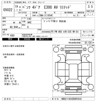 Mercedes-Benz E CLASS лот № 5022 оценка 3.5  с аукциона в Японии 6