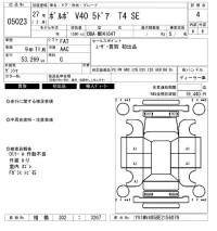 Volvo V40 лот № 5023 оценка 4  с аукциона в Японии 6