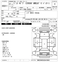 Mercedes-Benz C CLASS лот № 5011 оценка 4  с аукциона в Японии 6