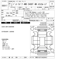 Mercedes-Benz E CLASS WAGON лот № 5017 оценка 4  с аукциона в Японии 6