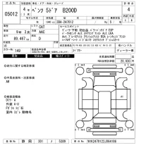 Mercedes-Benz B CLASS лот № 5012 оценка 4  с аукциона в Японии 6