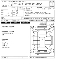 Mercedes-Benz C CLASS лот № 5033 оценка 4  с аукциона в Японии 6
