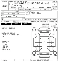 Mercedes-Benz AMG лот № 5039 оценка 4  с аукциона в Японии 6