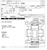 Mercedes-Benz C CLASS лот № 5035 оценка 4.5  с аукциона в Японии 6