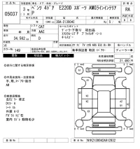 Mercedes-Benz E CLASS лот № 5037 оценка RA  с аукциона в Японии 6