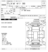 Volvo V60 лот № 5042 оценка 3.5  с аукциона в Японии 6