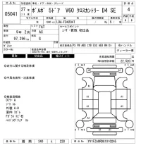 Volvo V60 лот № 5041 оценка 4  с аукциона в Японии 6