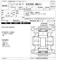 Mercedes-Benz GLB лот № 5038 оценка 4.5  с аукциона в Японии 6