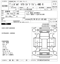 Volvo V70 лот № 2398 оценка 3.5  с аукциона в Японии 6