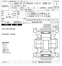 Mercedes-Benz C CLASS WAGON лот № 2414 оценка 4  с аукциона в Японии 6