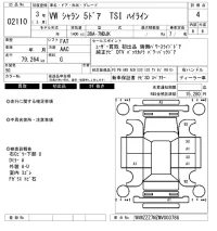 Volkswagen SHARAN лот № 2110 оценка 4  с аукциона в Японии 6