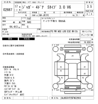 Jaguar S TYPE лот № 2667 оценка 3.5  с аукциона в Японии 6