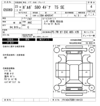 Volvo S80 лот № 5069 оценка 4  с аукциона в Японии 6