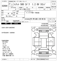 Fiat 500 лот № 2694 оценка 3.5  с аукциона в Японии 6