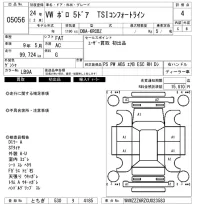 Volkswagen Polo лот № 5056 оценка 4  с аукциона в Японии 6