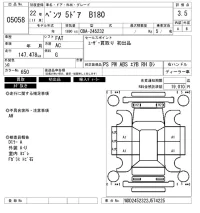 Mercedes-Benz B CLASS лот № 5058 оценка 3.5  с аукциона в Японии 6