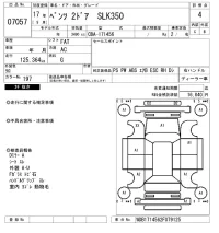 Mercedes-Benz SLK CLASS лот № 7057 оценка 4  с аукциона в Японии 6