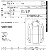 Isuzu GIGA лот № 72005 оценка 3.5  с аукциона в Японии 11