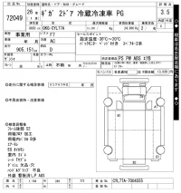 Isuzu GIGA лот № 72049 оценка 3.5  с аукциона в Японии 3