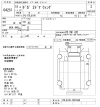 Isuzu GIGA лот № 4251 оценка 3  с аукциона в Японии 11