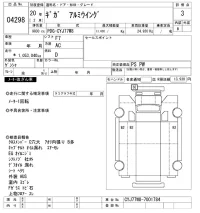 Isuzu GIGA лот № 4298 оценка 3  с аукциона в Японии 11