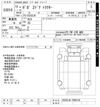 Isuzu GIGA лот № 53016 оценка 3  с аукциона в Японии 11