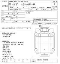 Isuzu GIGA лот № 4403 оценка 3  с аукциона в Японии 11